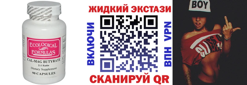 Бутират 99%  Купить закладки  Кунгур 