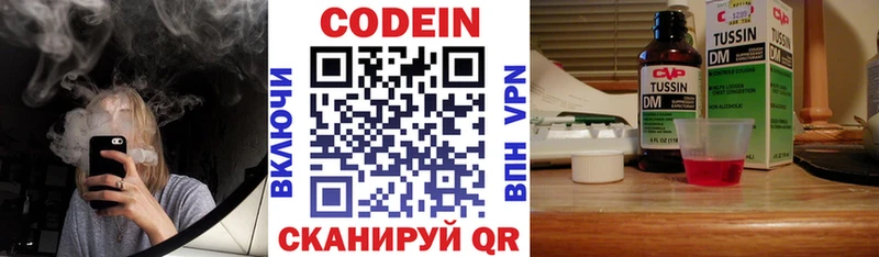 Купить закладки  Кунгур  Кодеиновый сироп Lean напиток Lean (лин) 