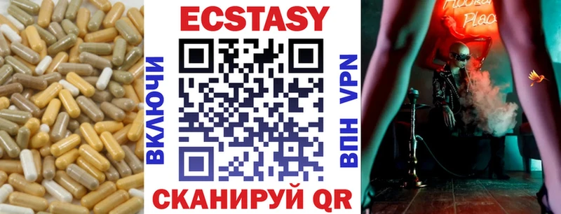 Купить закладки  Кунгур  Ecstasy VHQ 